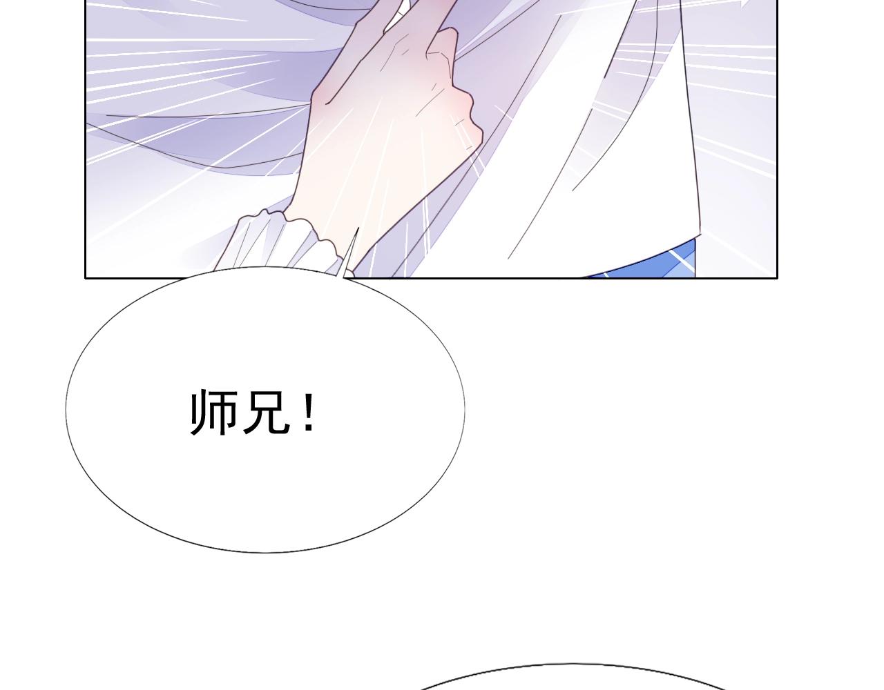 《不平等宠爱条约》第92话 忠犭式护妻 第26页