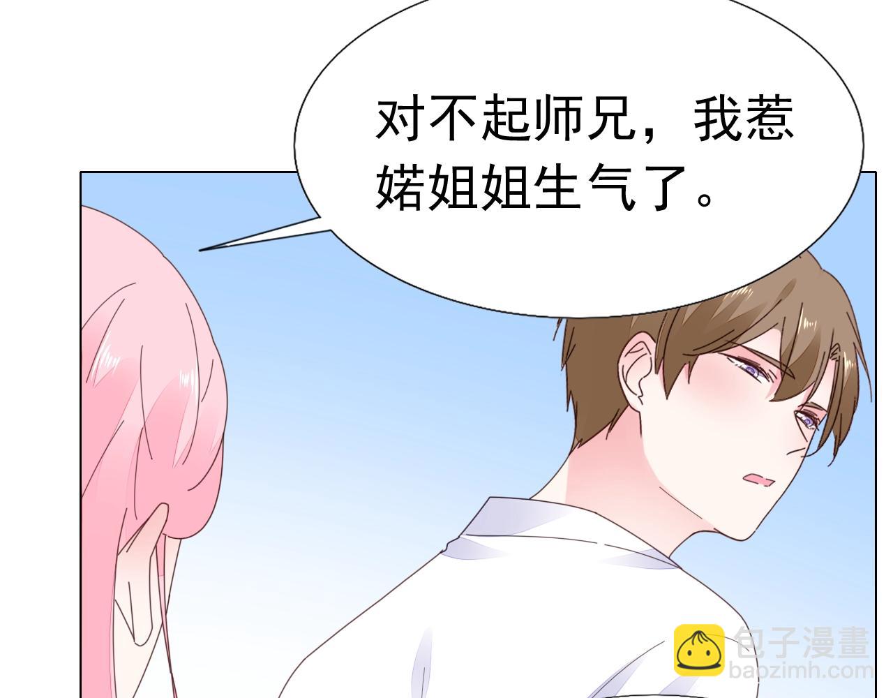 《不平等宠爱条约》第92话 忠犭式护妻 第27页