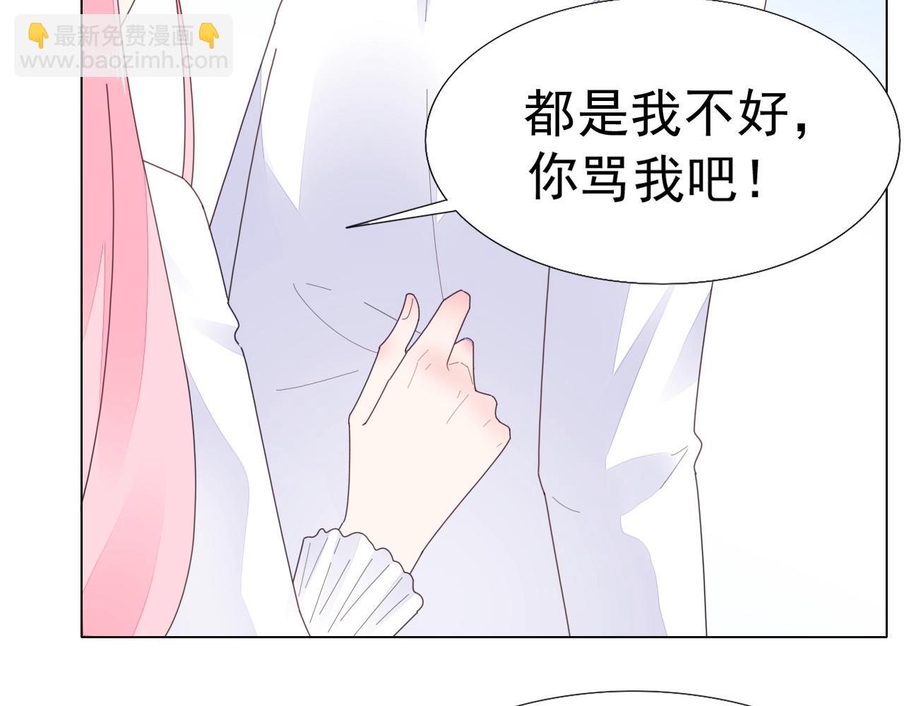 《不平等宠爱条约》第92话 忠犭式护妻 第28页