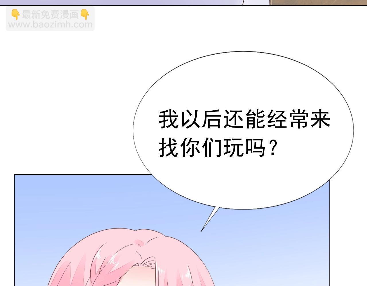 《不平等宠爱条约》第92话 忠犭式护妻 第41页