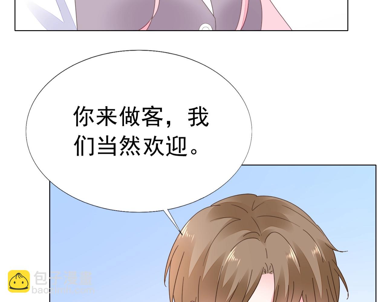 《不平等宠爱条约》第92话 忠犭式护妻 第43页