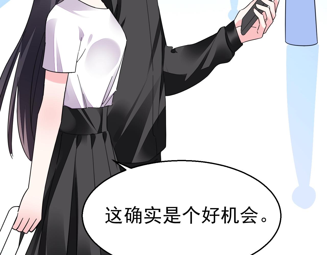 《不平等宠爱条约》第93话 令人惊艳的女人 第10页