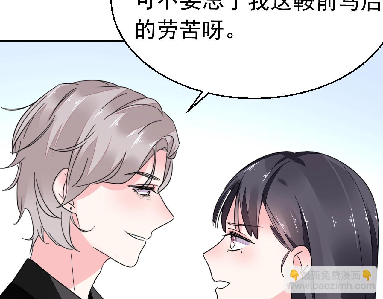 《不平等宠爱条约》第93话 令人惊艳的女人 第13页