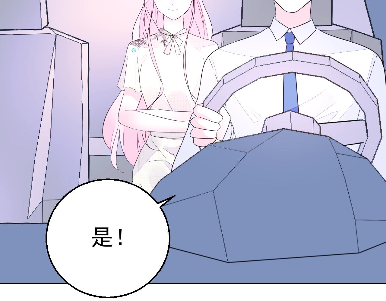 《不平等宠爱条约》第93话 令人惊艳的女人 第28页