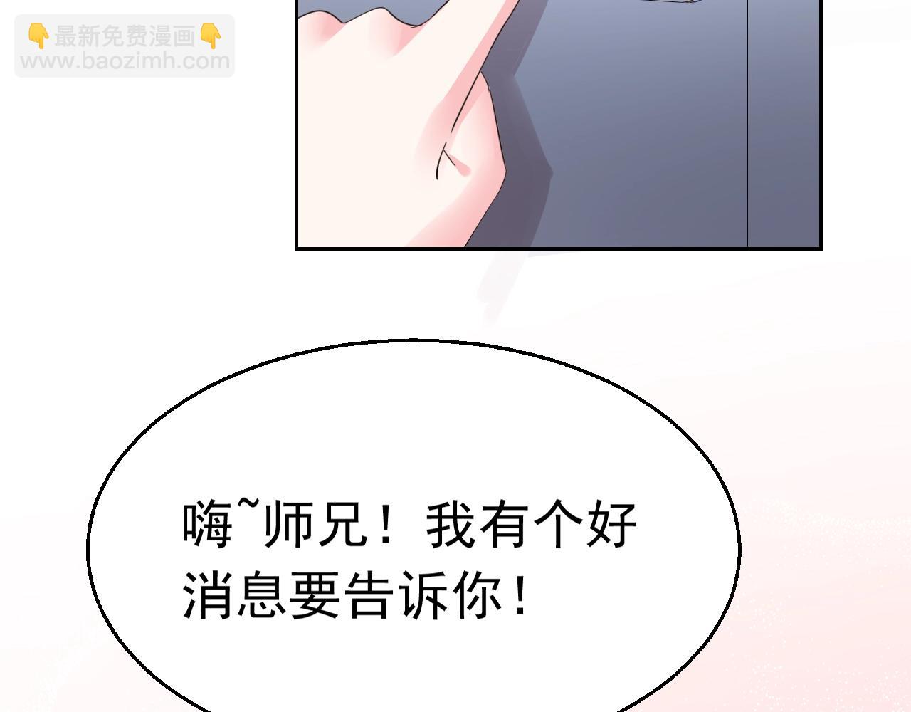《不平等宠爱条约》第93话 令人惊艳的女人 第31页