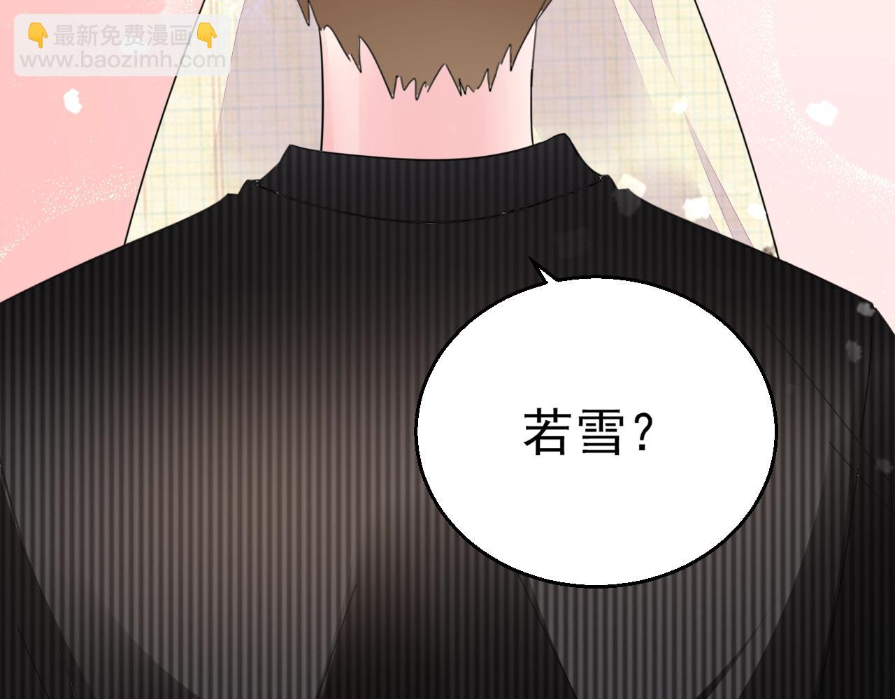 《不平等宠爱条约》第93话 令人惊艳的女人 第34页