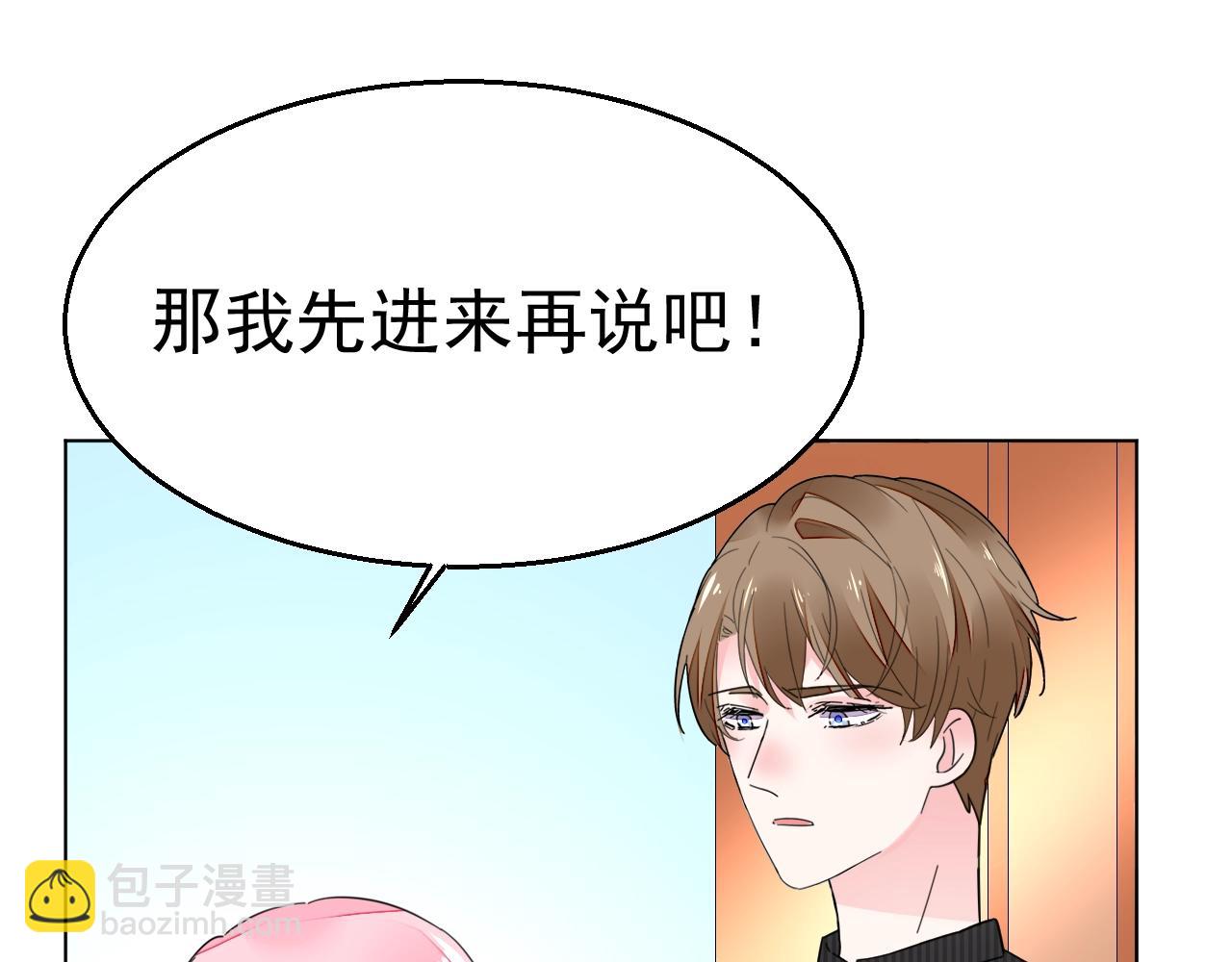 《不平等宠爱条约》第93话 令人惊艳的女人 第35页