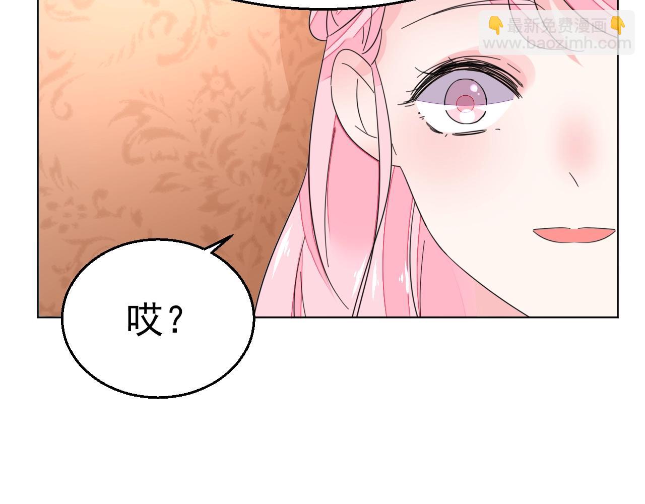 《不平等宠爱条约》第93话 令人惊艳的女人 第49页