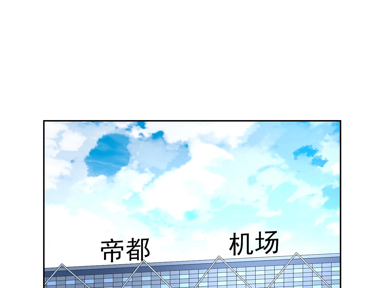 《不平等宠爱条约》第93话 令人惊艳的女人 第5页