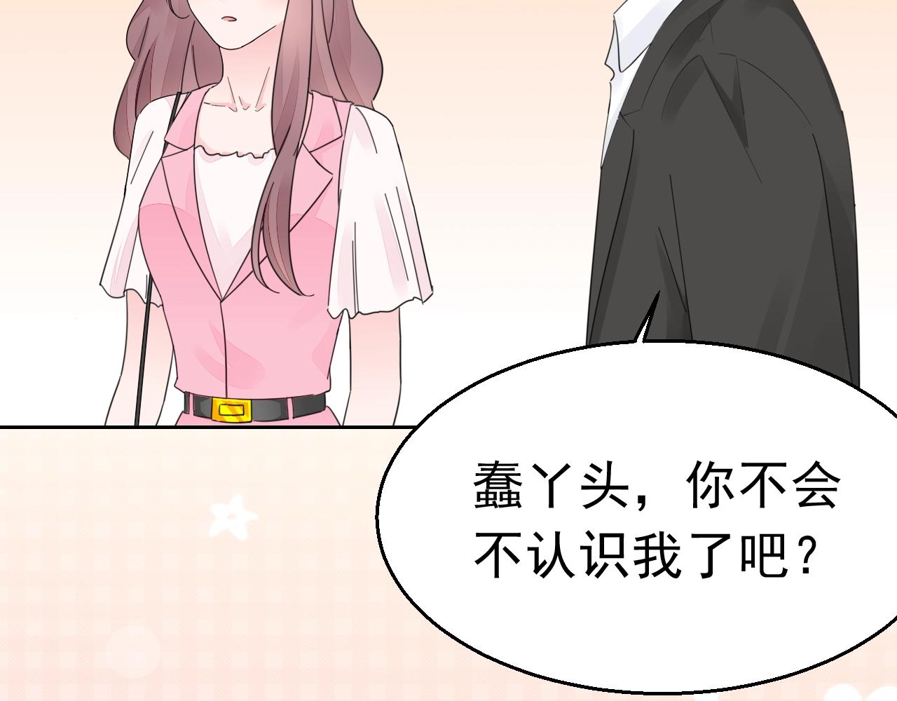 《不平等宠爱条约》第94话 我看上的女人 第15页