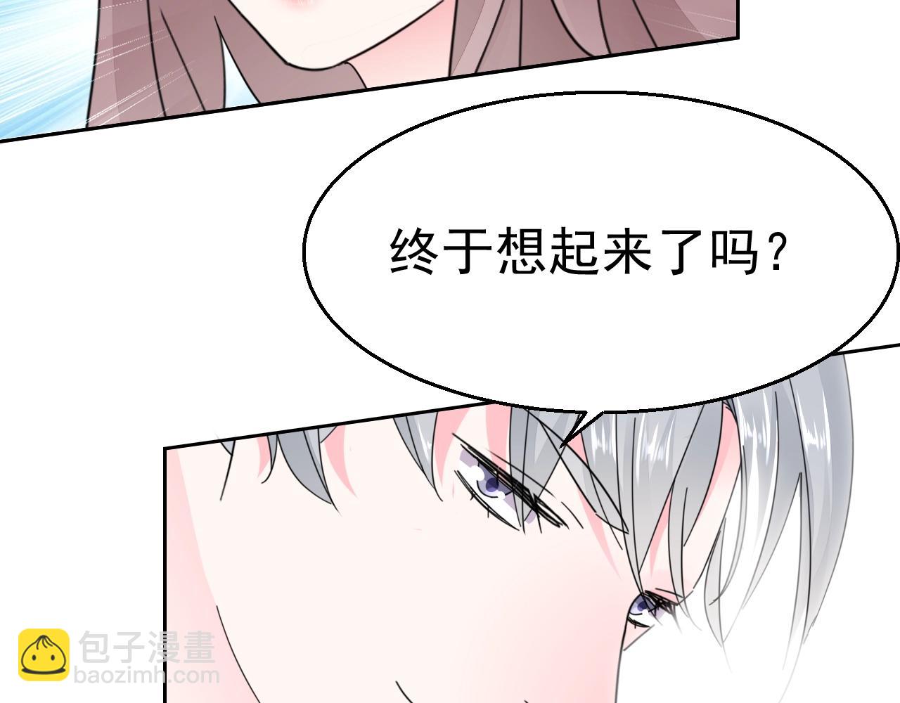 《不平等宠爱条约》第94话 我看上的女人 第21页
