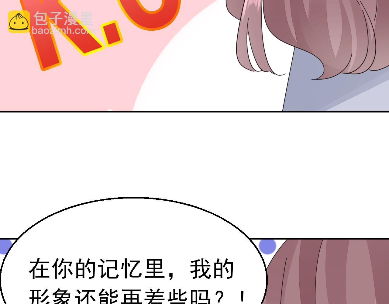 《不平等宠爱条约》第94话 我看上的女人 第24页