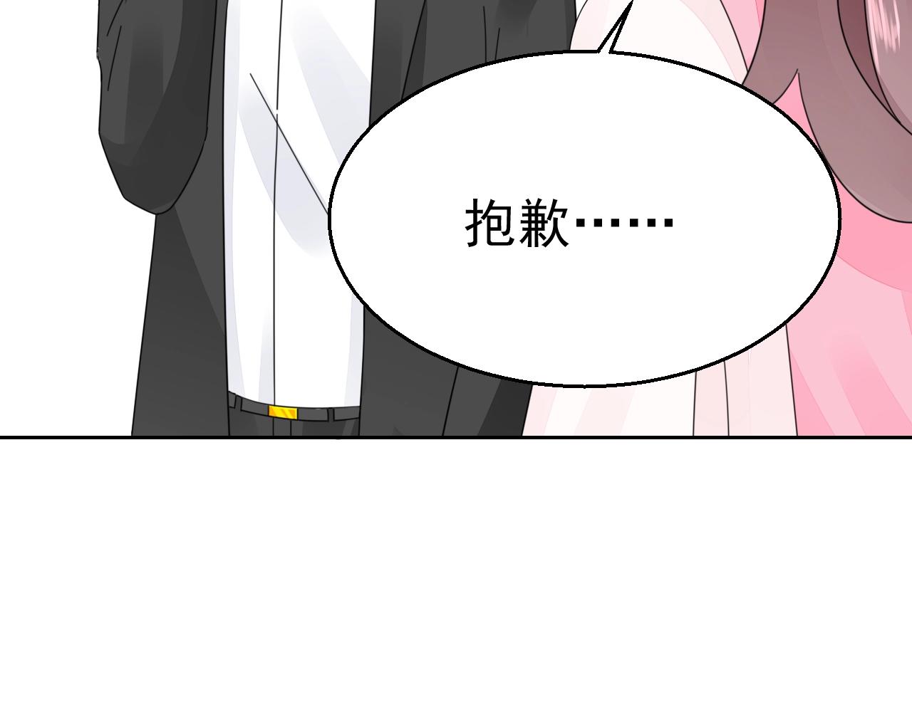 《不平等宠爱条约》第94话 我看上的女人 第26页