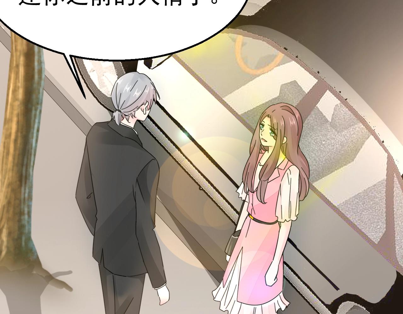 《不平等宠爱条约》第94话 我看上的女人 第36页