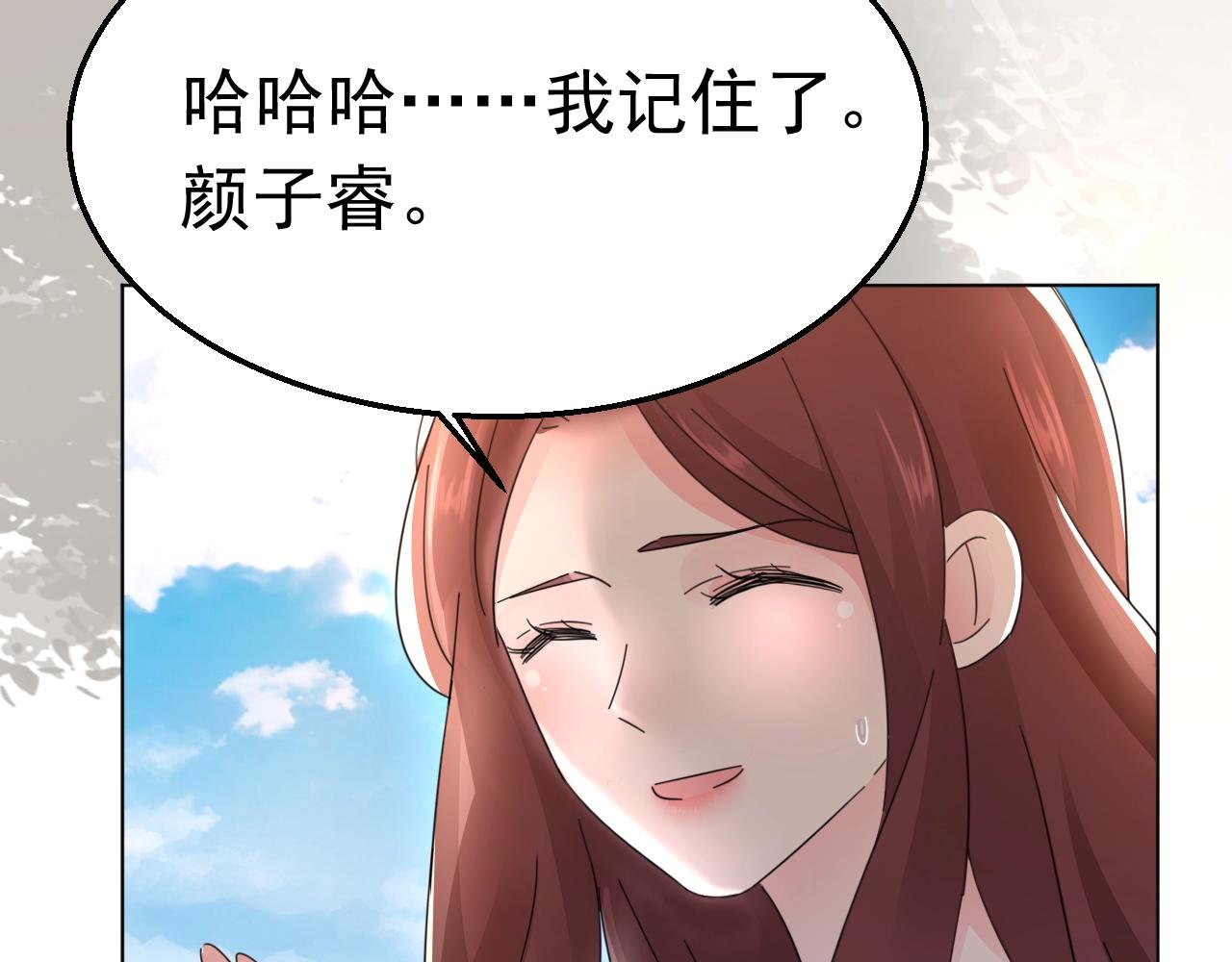 《不平等宠爱条约》第94话 我看上的女人 第38页