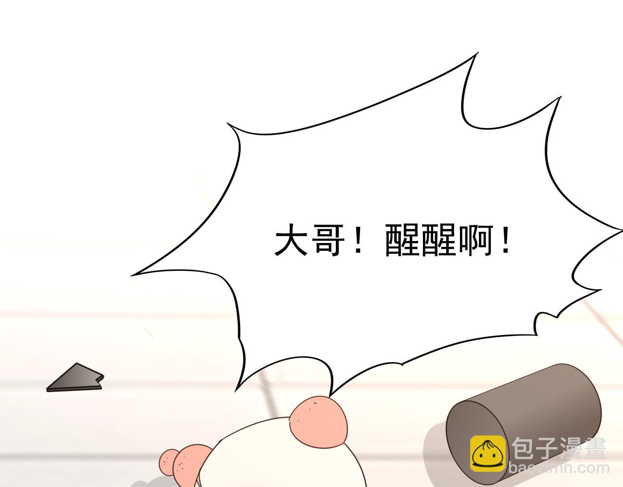 《不平等宠爱条约》第94话 我看上的女人 第5页