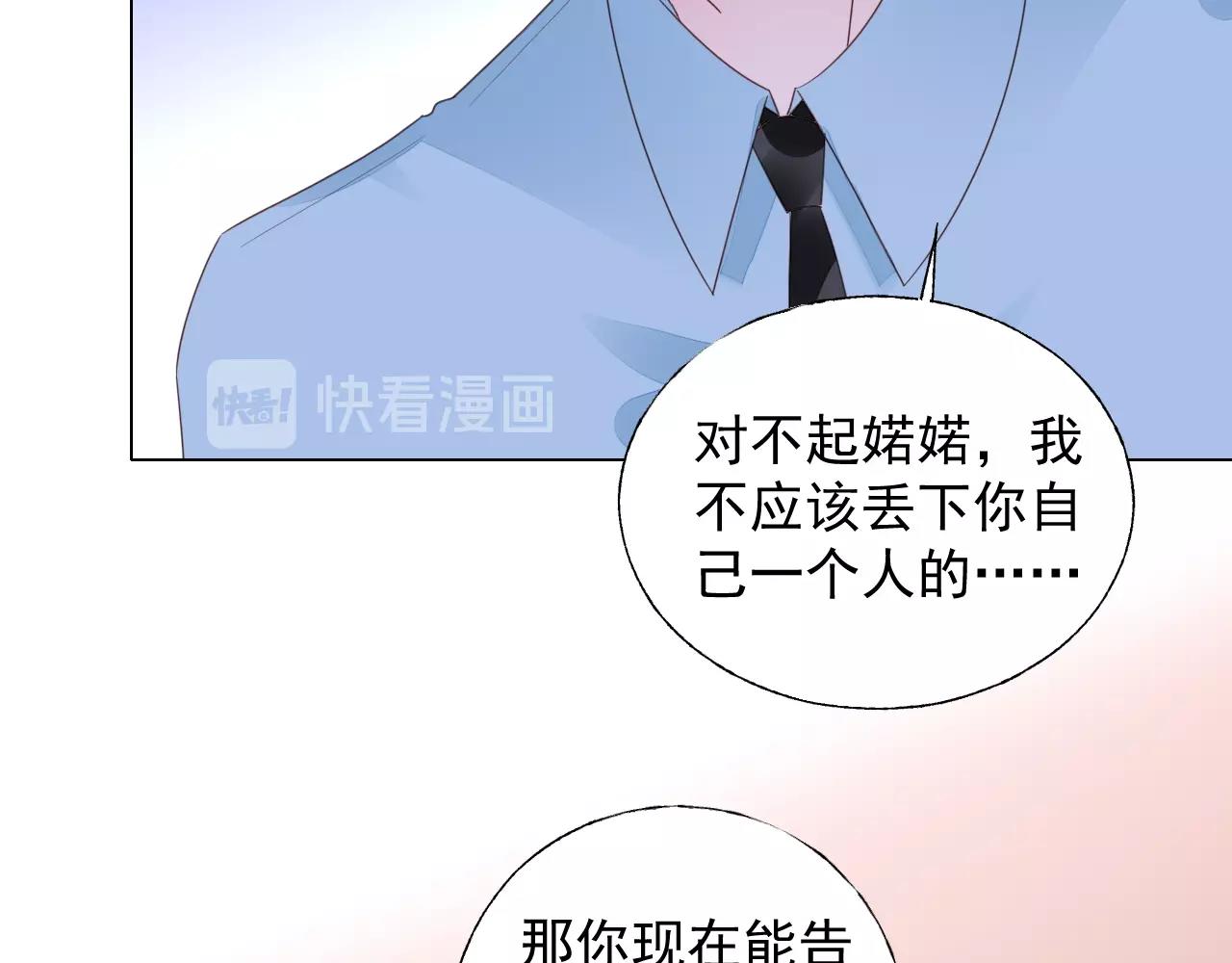 《不平等宠爱条约》第95话 眼里只有你 第12页