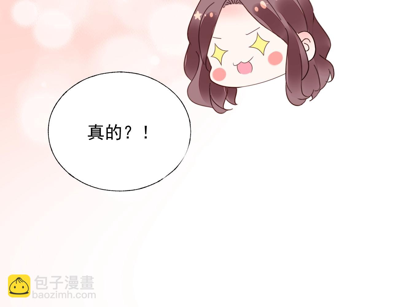 《不平等宠爱条约》第95话 眼里只有你 第19页