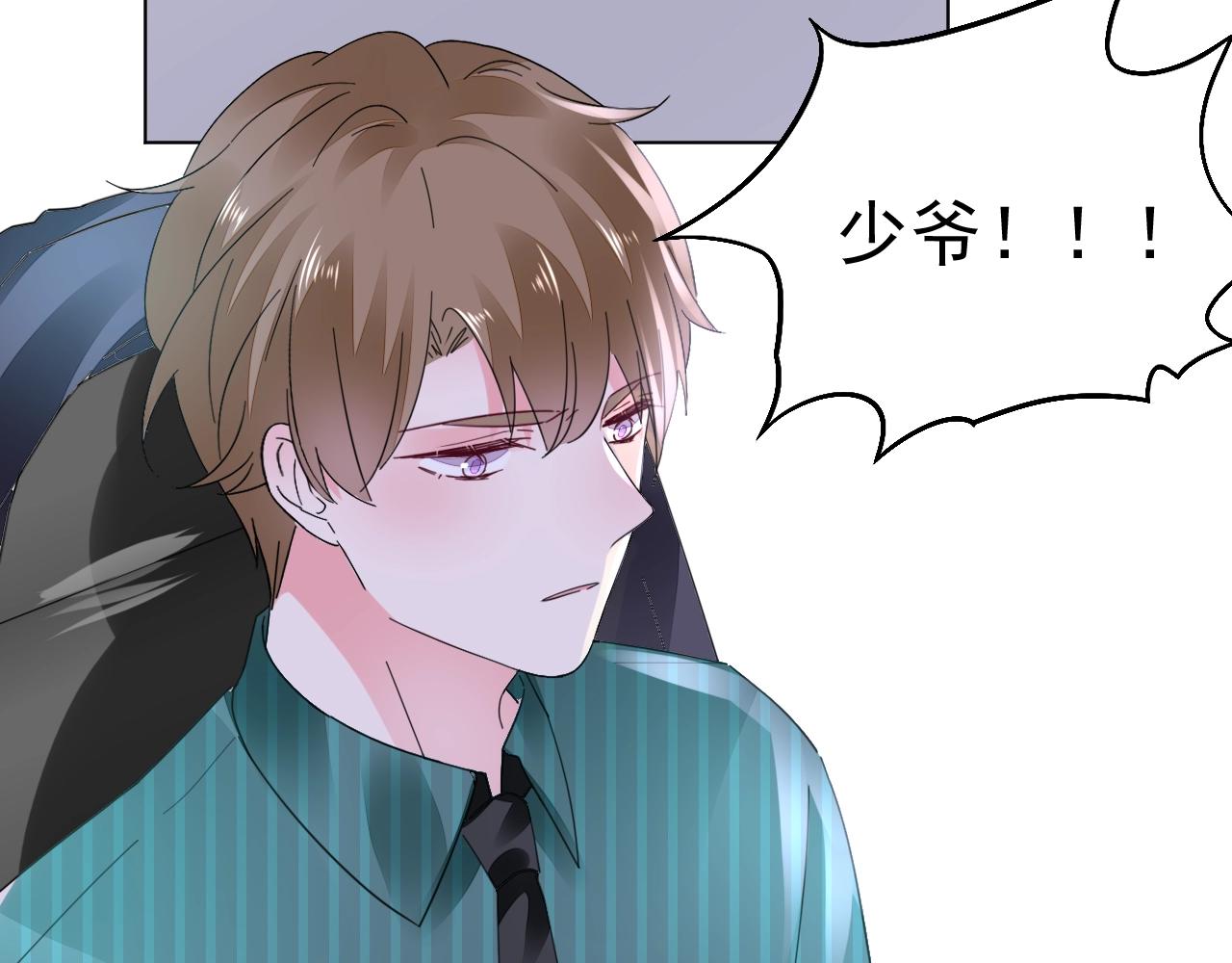 《不平等宠爱条约》第96话 共处一室 第10页