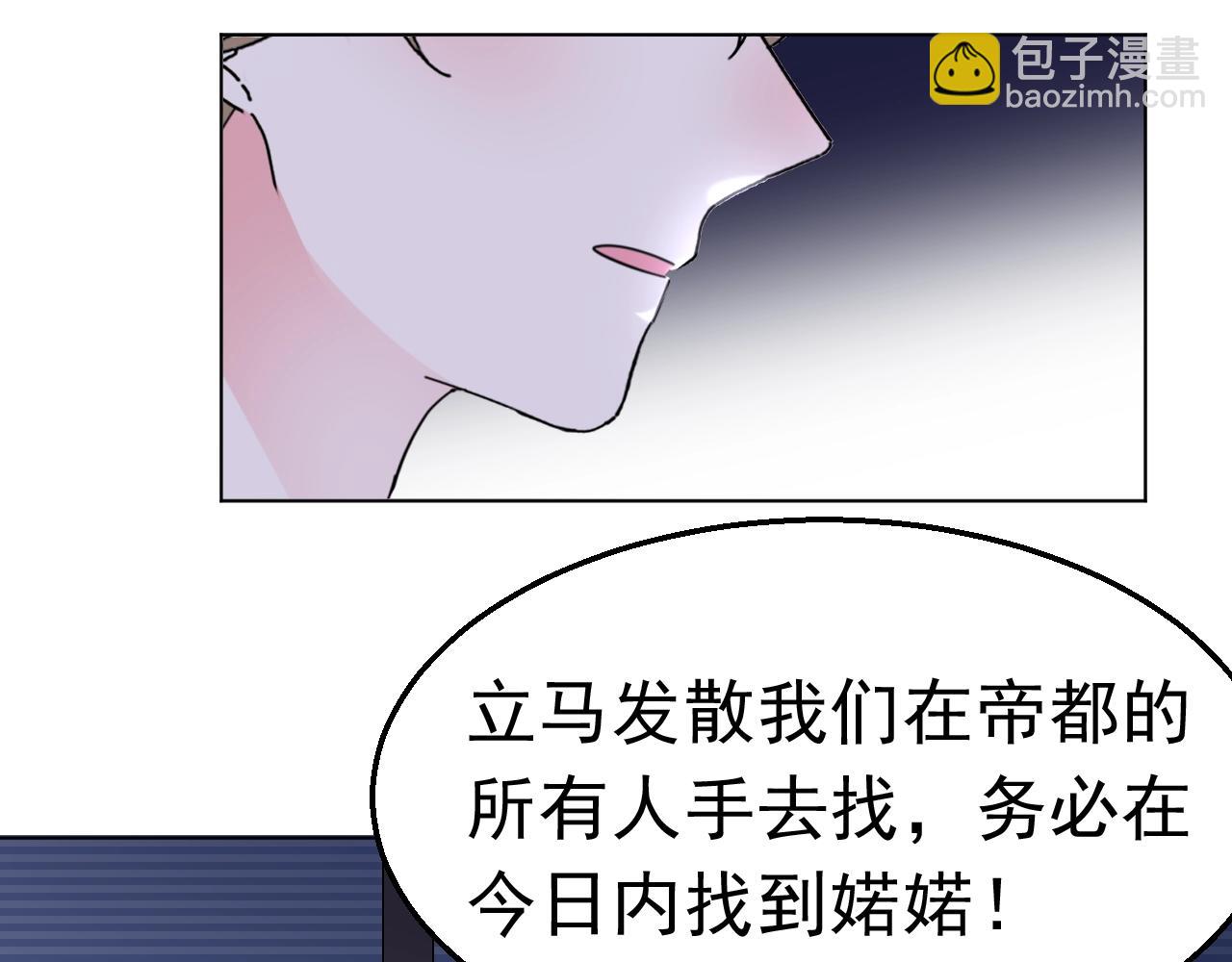 《不平等宠爱条约》第96话 共处一室 第14页