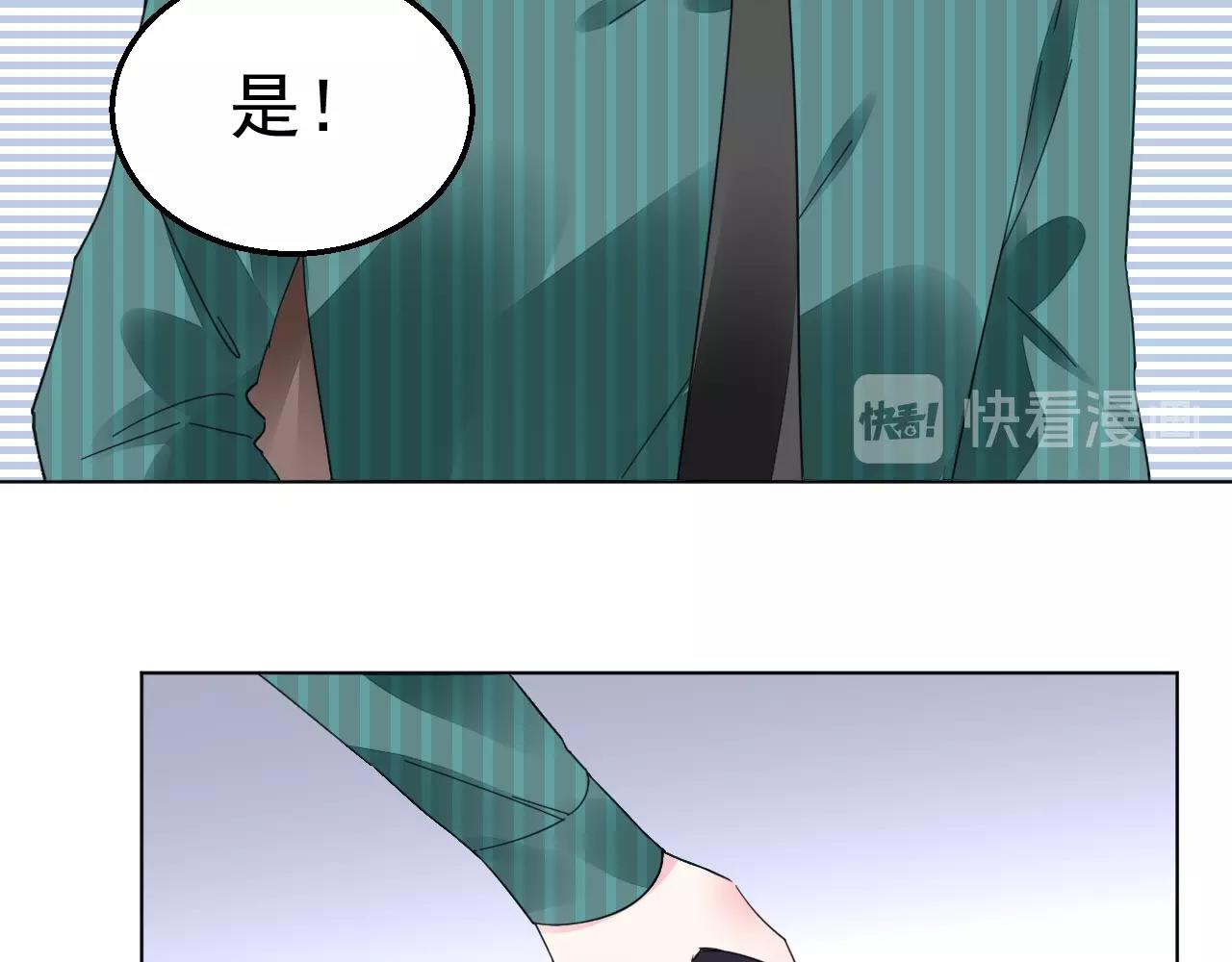 《不平等宠爱条约》第96话 共处一室 第16页
