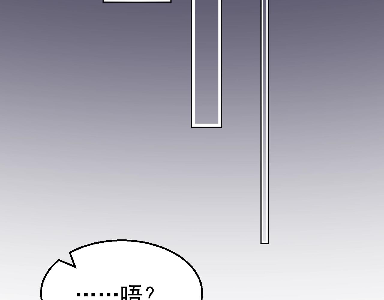 《不平等宠爱条约》第96话 共处一室 第22页