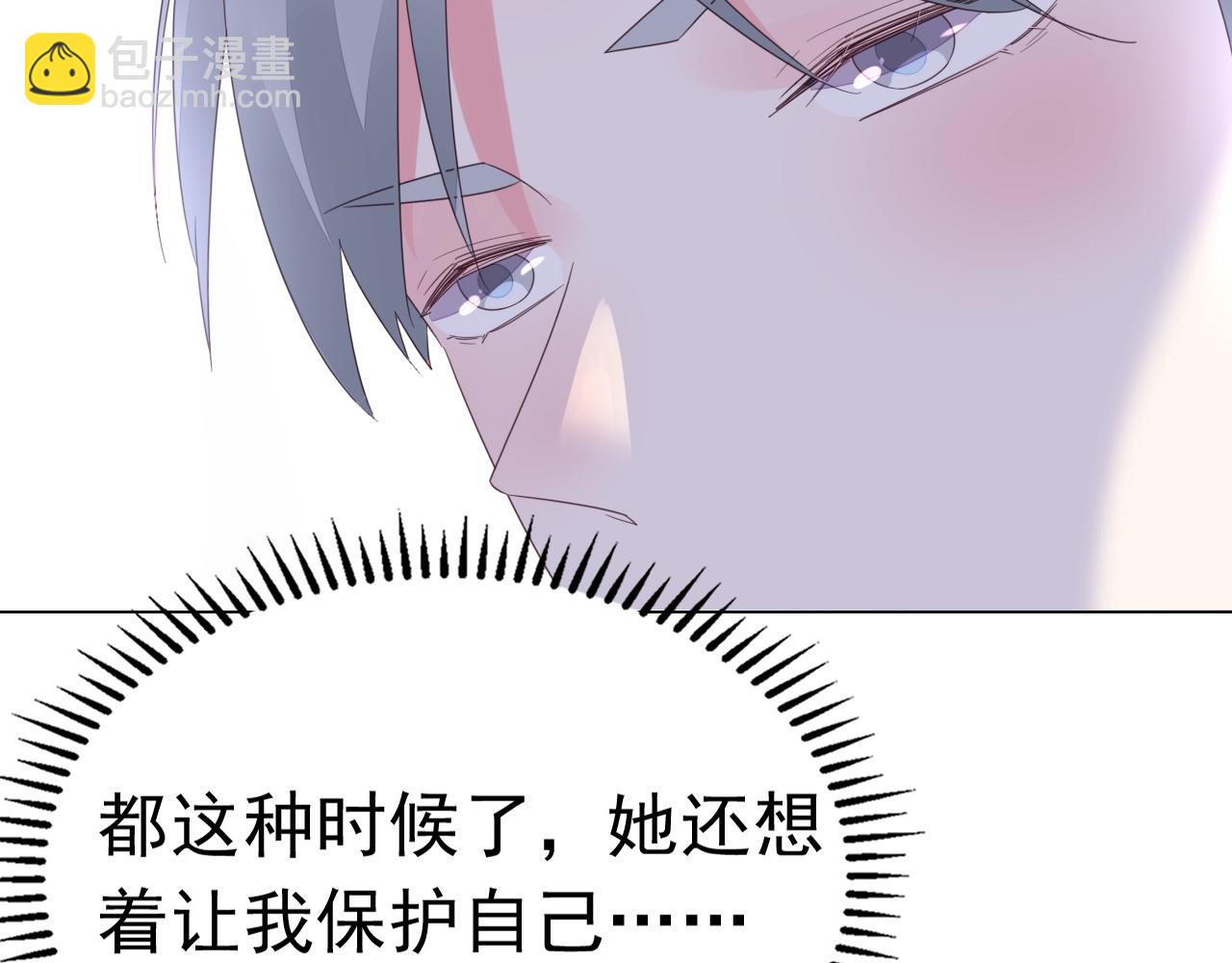 《不平等宠爱条约》第96话 共处一室 第42页