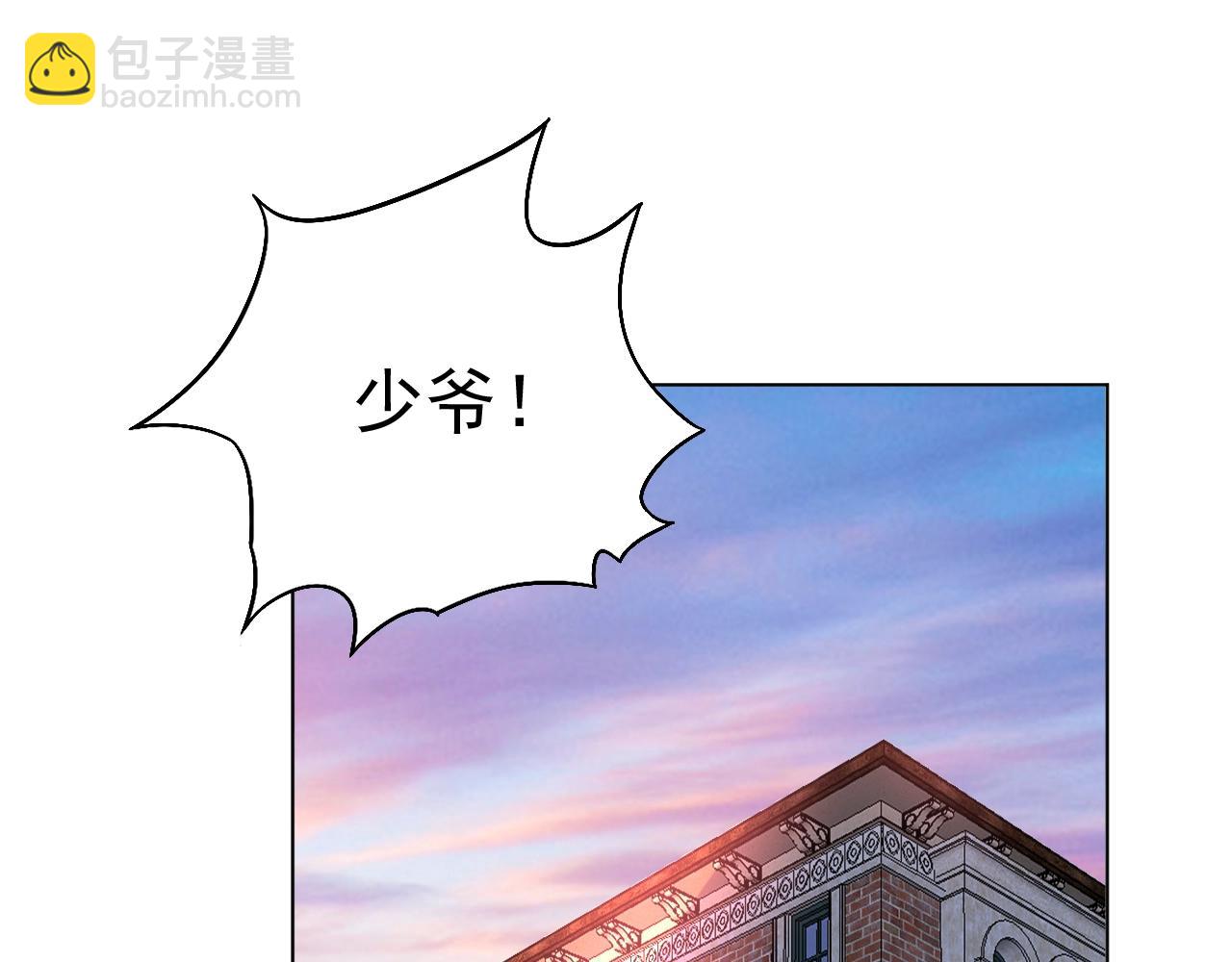 《不平等宠爱条约》第96话 共处一室 第5页