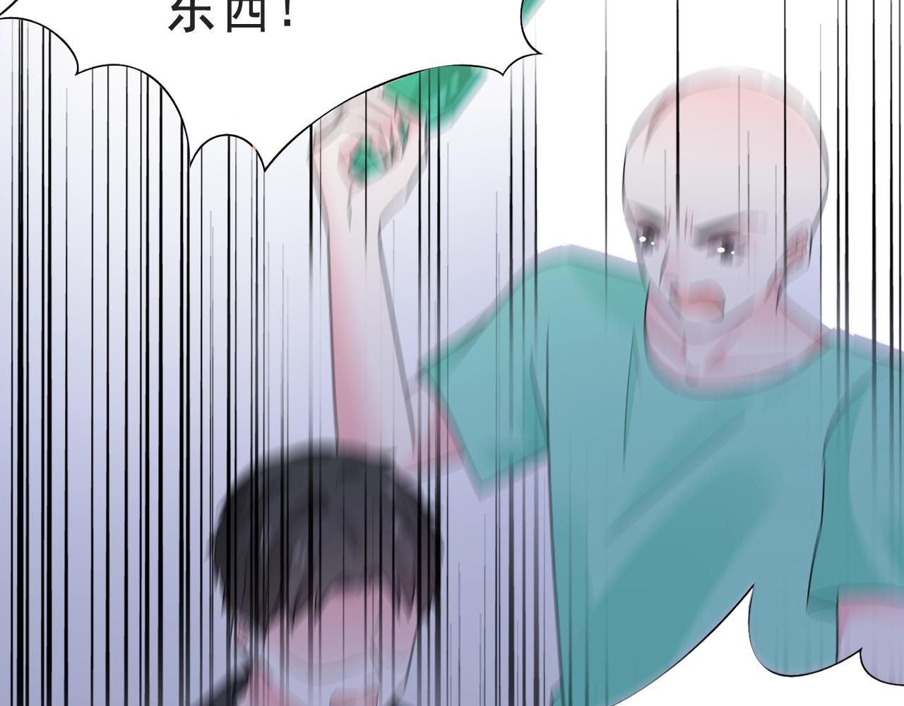 《不平等宠爱条约》第97话 我的丫头 第11页
