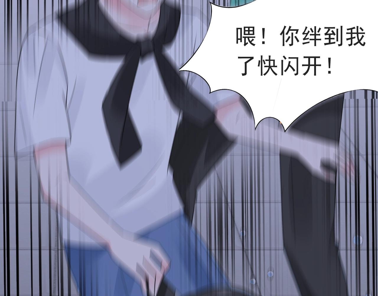 《不平等宠爱条约》第97话 我的丫头 第12页