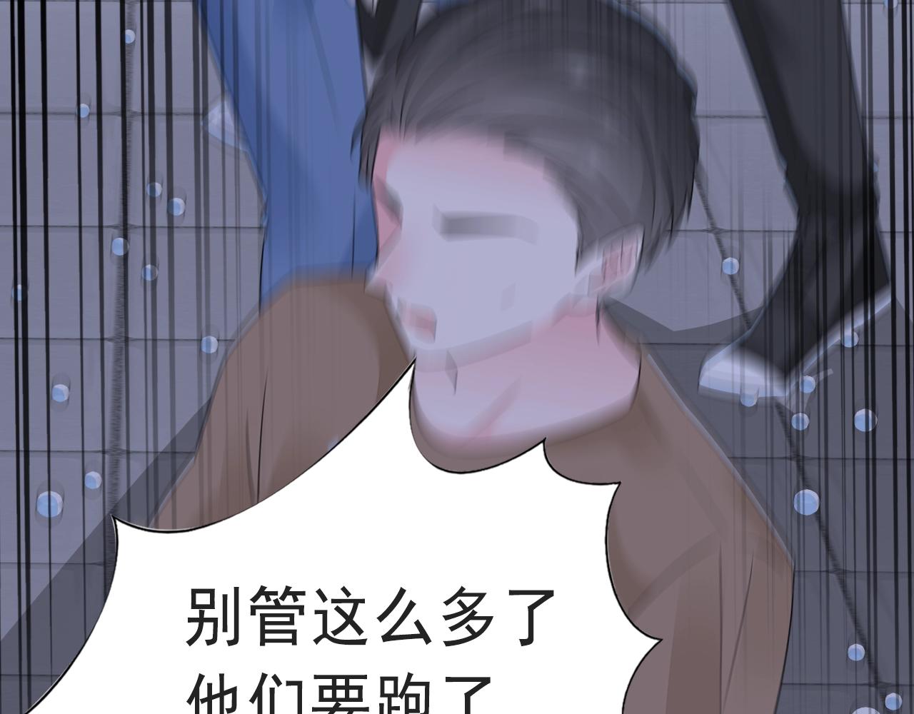 《不平等宠爱条约》第97话 我的丫头 第13页