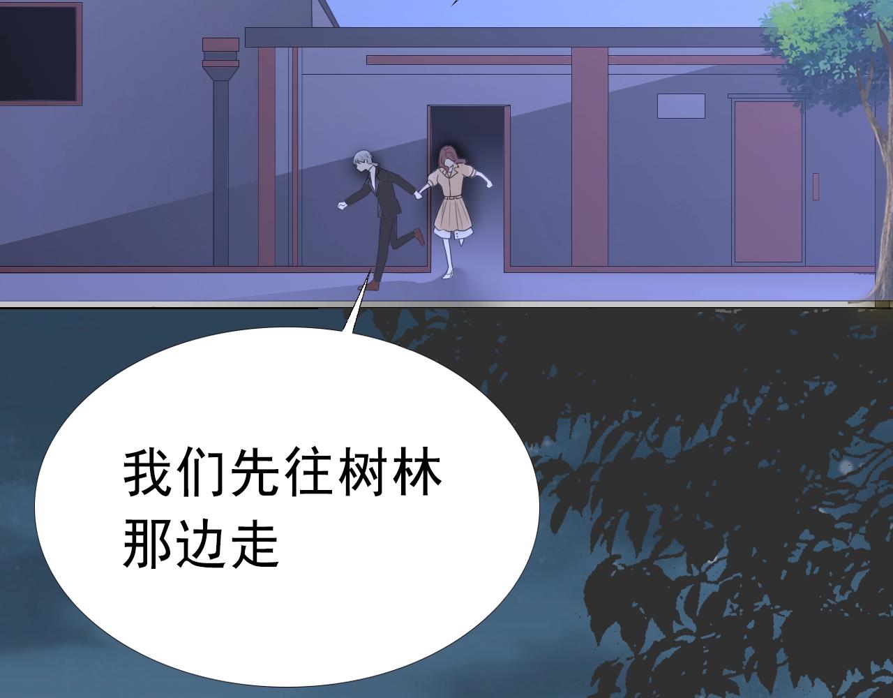 《不平等宠爱条约》第97话 我的丫头 第15页