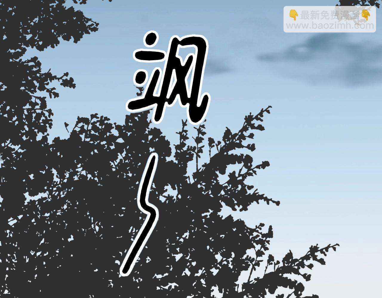 《不平等宠爱条约》第97话 我的丫头 第17页
