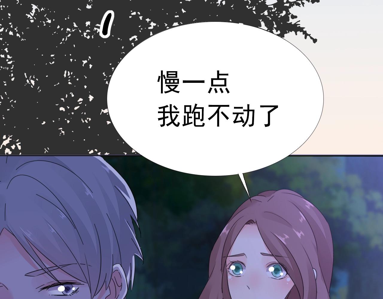 《不平等宠爱条约》第97话 我的丫头 第18页