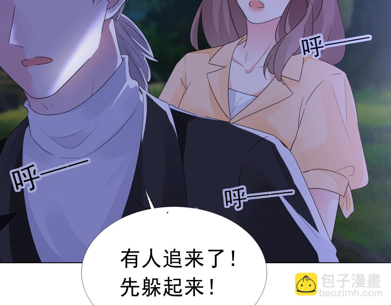 《不平等宠爱条约》第97话 我的丫头 第19页