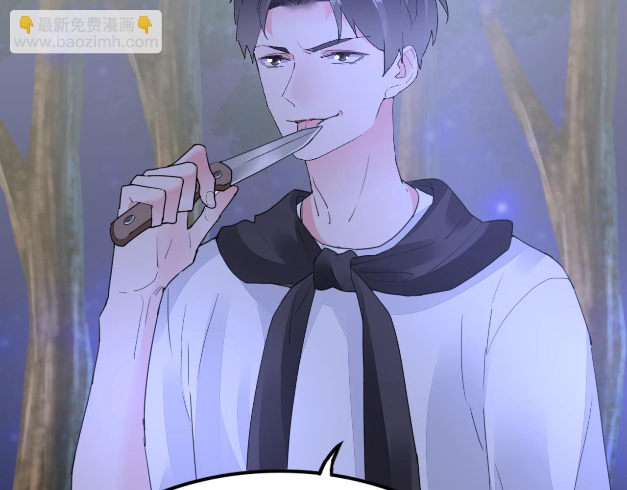 《不平等宠爱条约》第97话 我的丫头 第23页