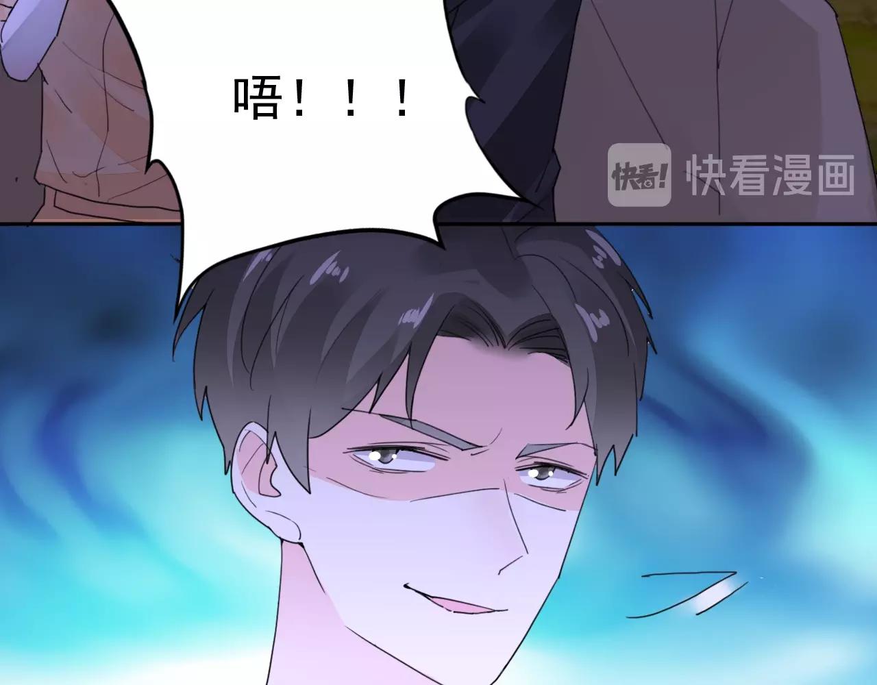 《不平等宠爱条约》第97话 我的丫头 第29页