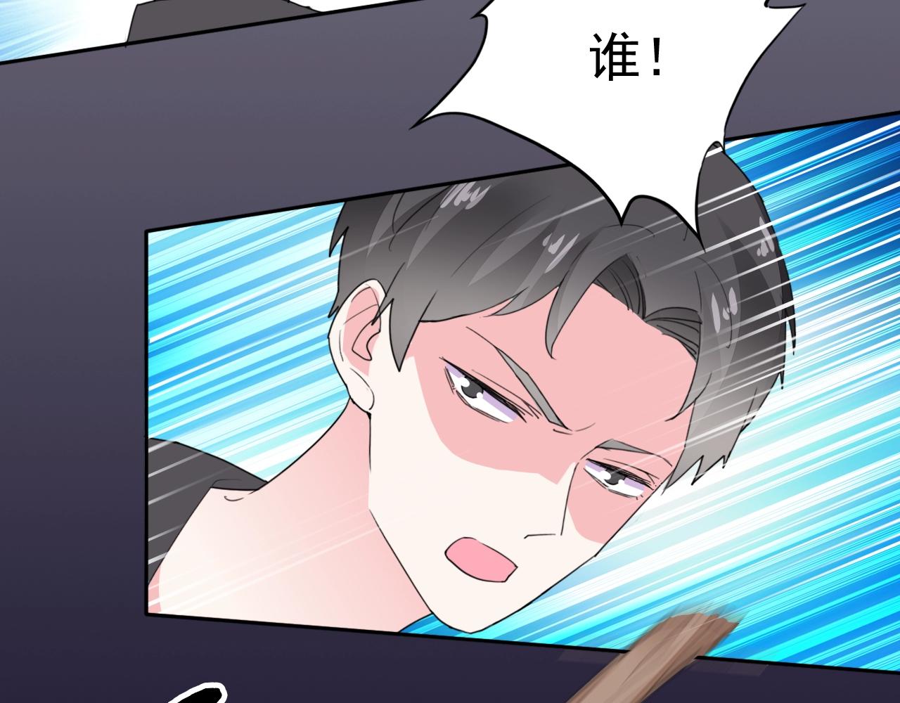 《不平等宠爱条约》第97话 我的丫头 第33页