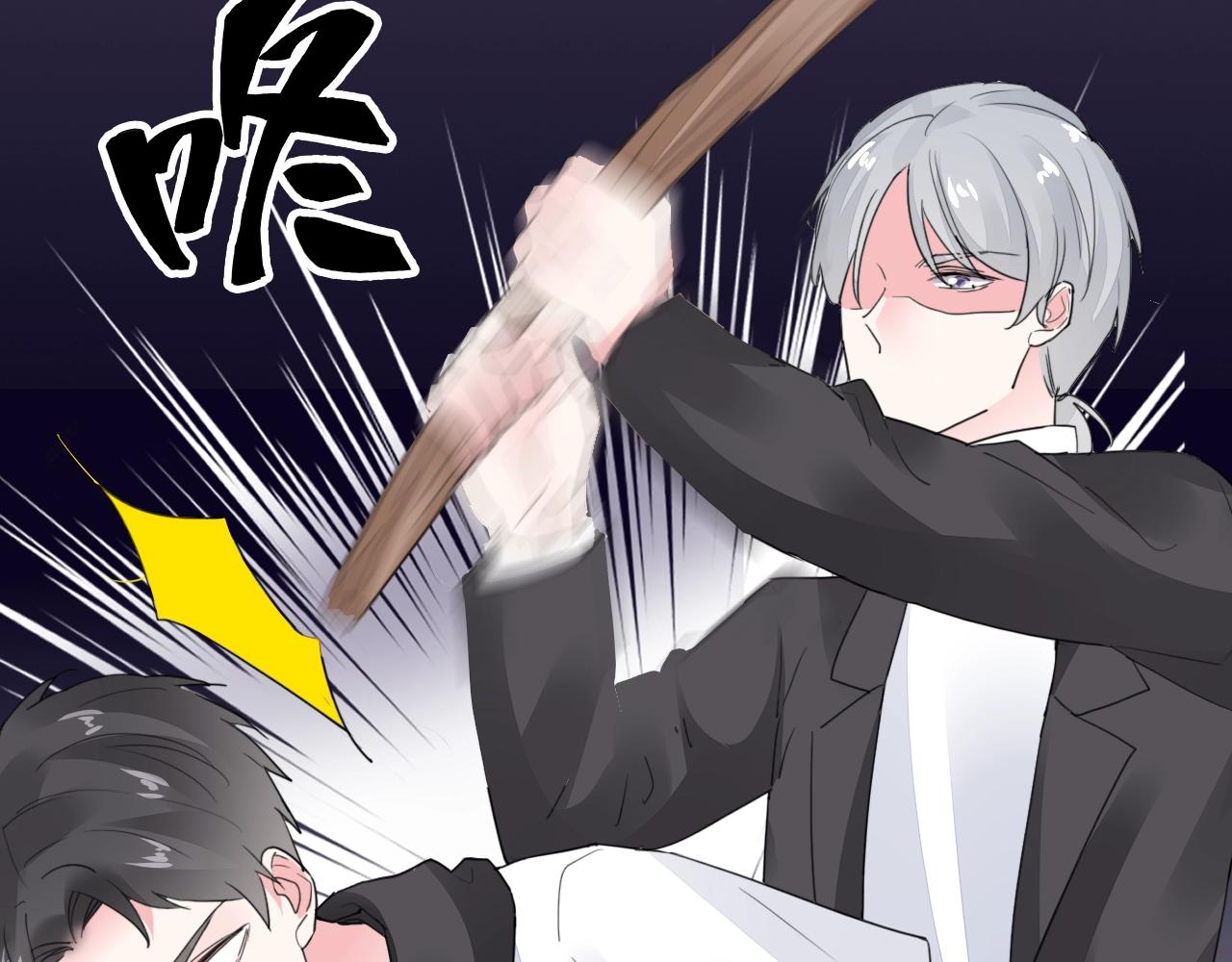 《不平等宠爱条约》第97话 我的丫头 第34页