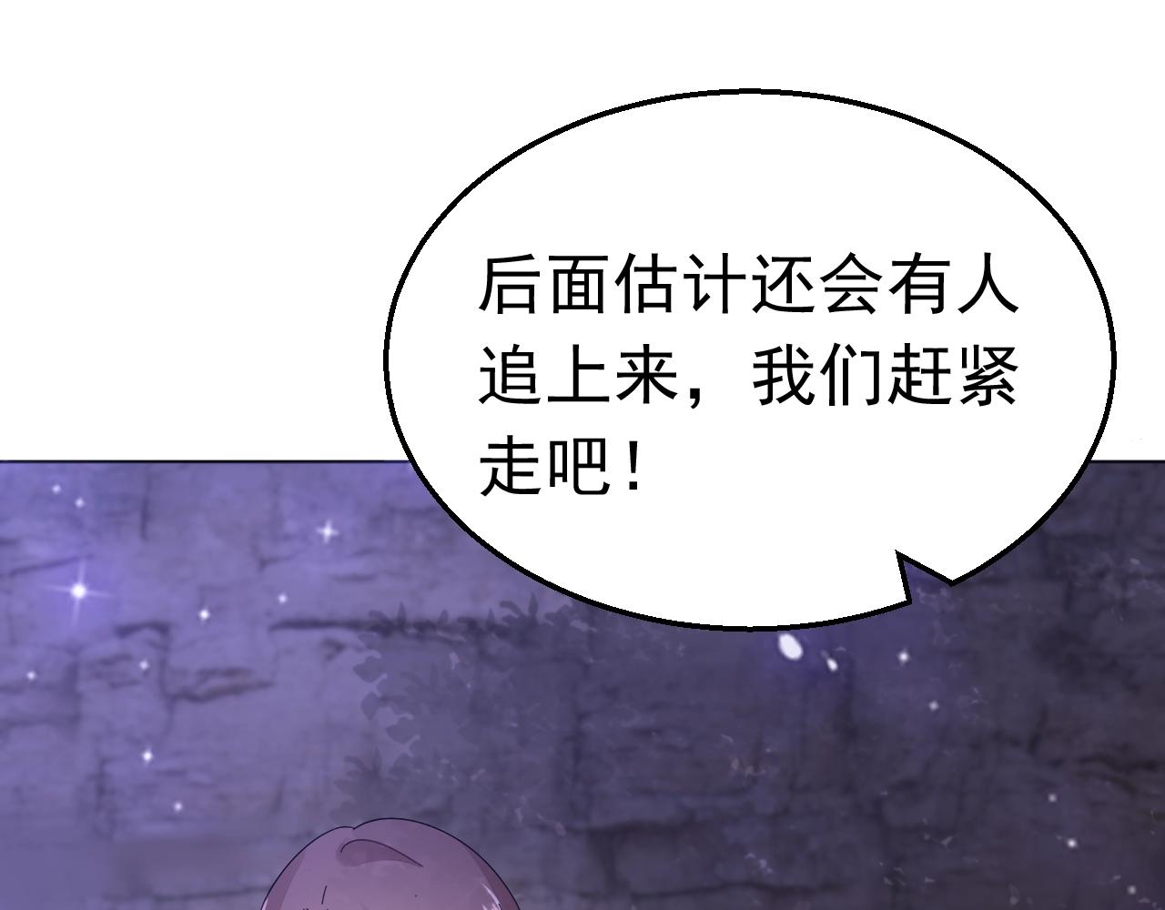 《不平等宠爱条约》第97话 我的丫头 第36页