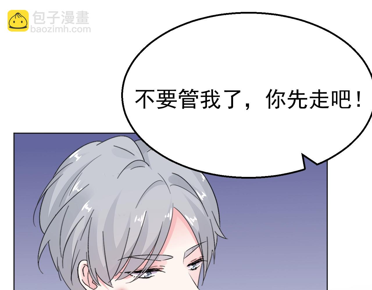 《不平等宠爱条约》第97话 我的丫头 第38页