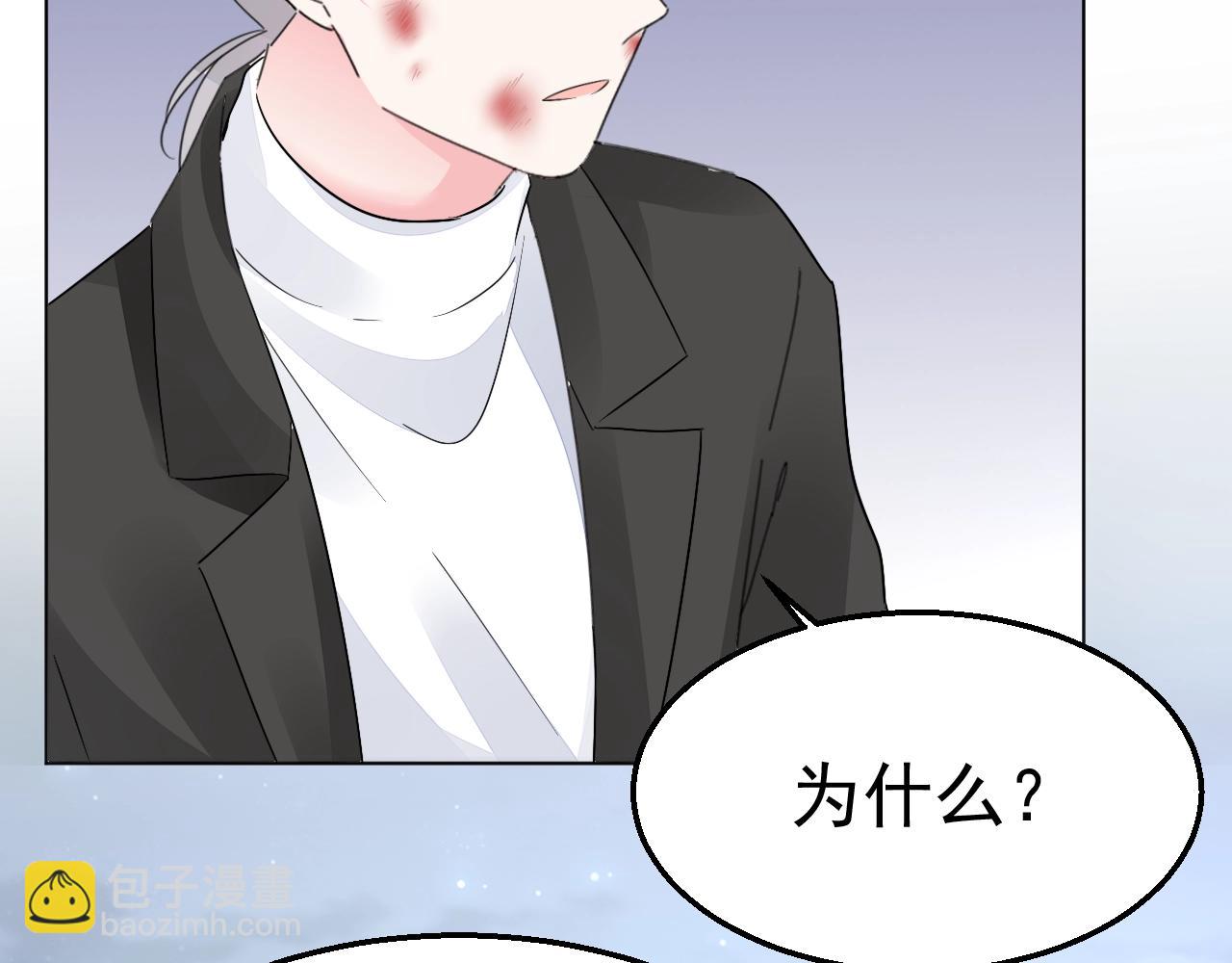 《不平等宠爱条约》第97话 我的丫头 第39页