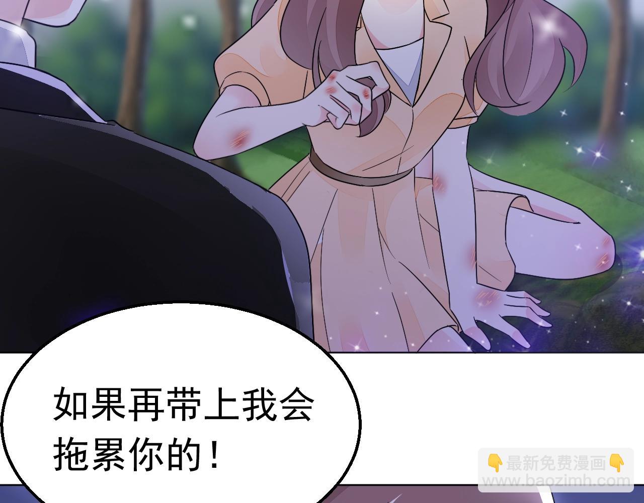 《不平等宠爱条约》第97话 我的丫头 第41页
