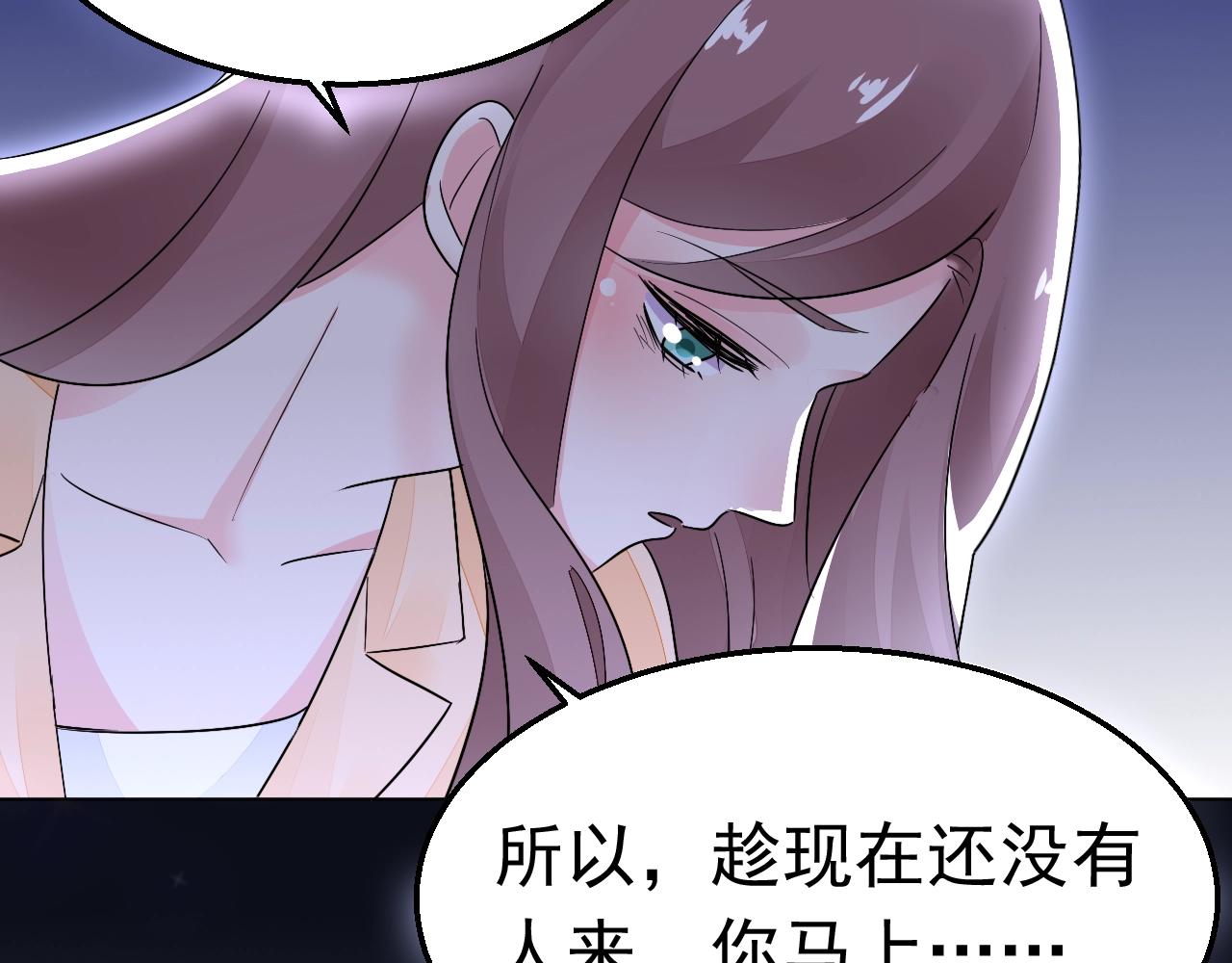 《不平等宠爱条约》第97话 我的丫头 第42页