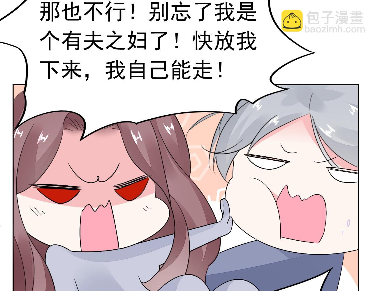 《不平等宠爱条约》第97话 我的丫头 第47页
