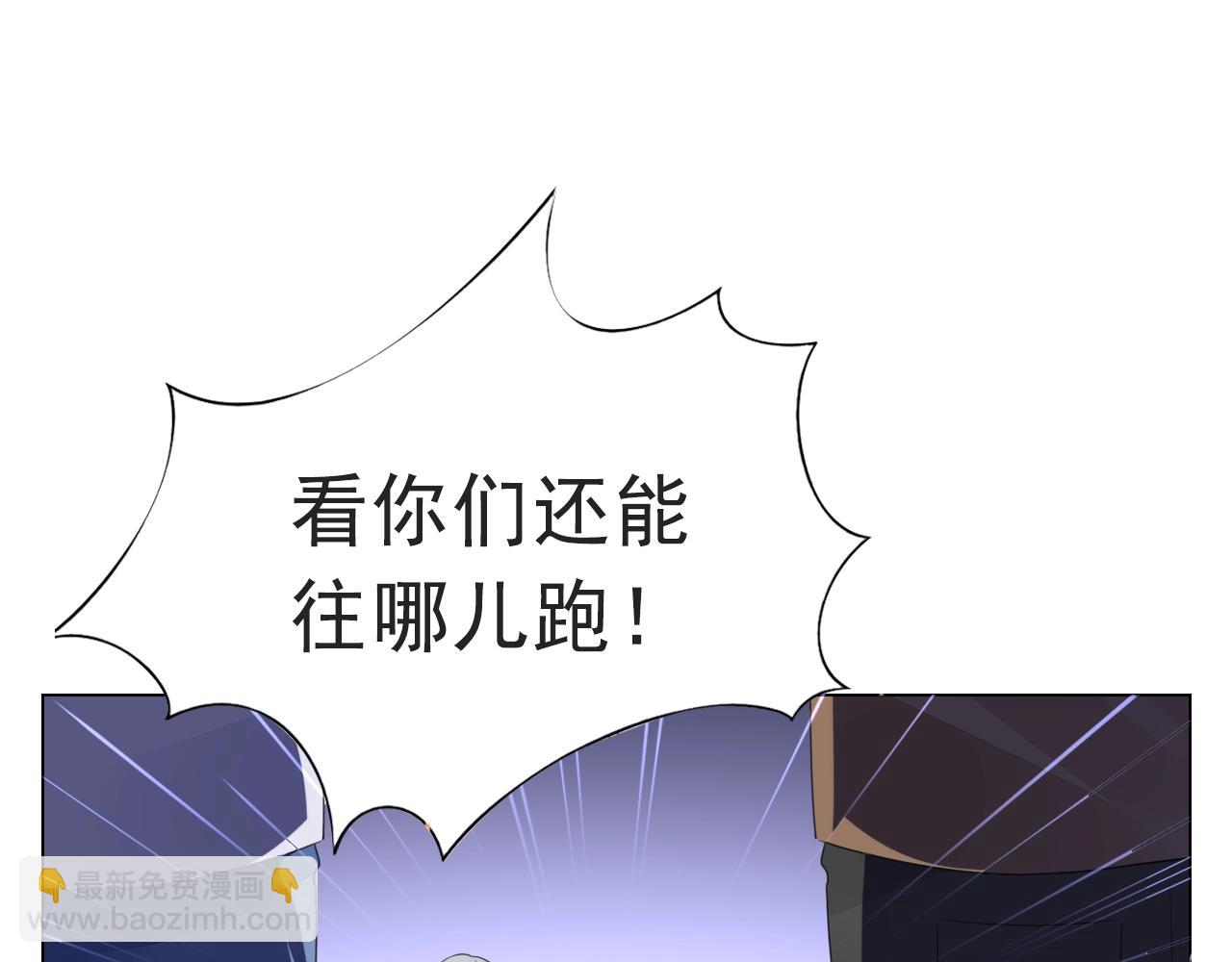 《不平等宠爱条约》第97话 我的丫头 第5页