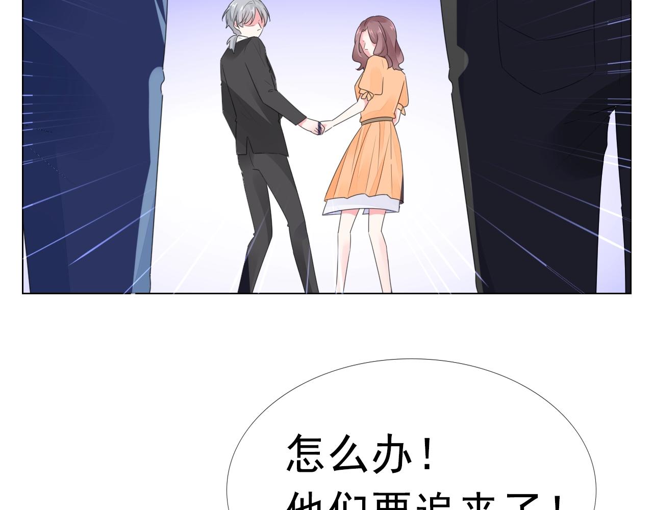 《不平等宠爱条约》第97话 我的丫头 第6页