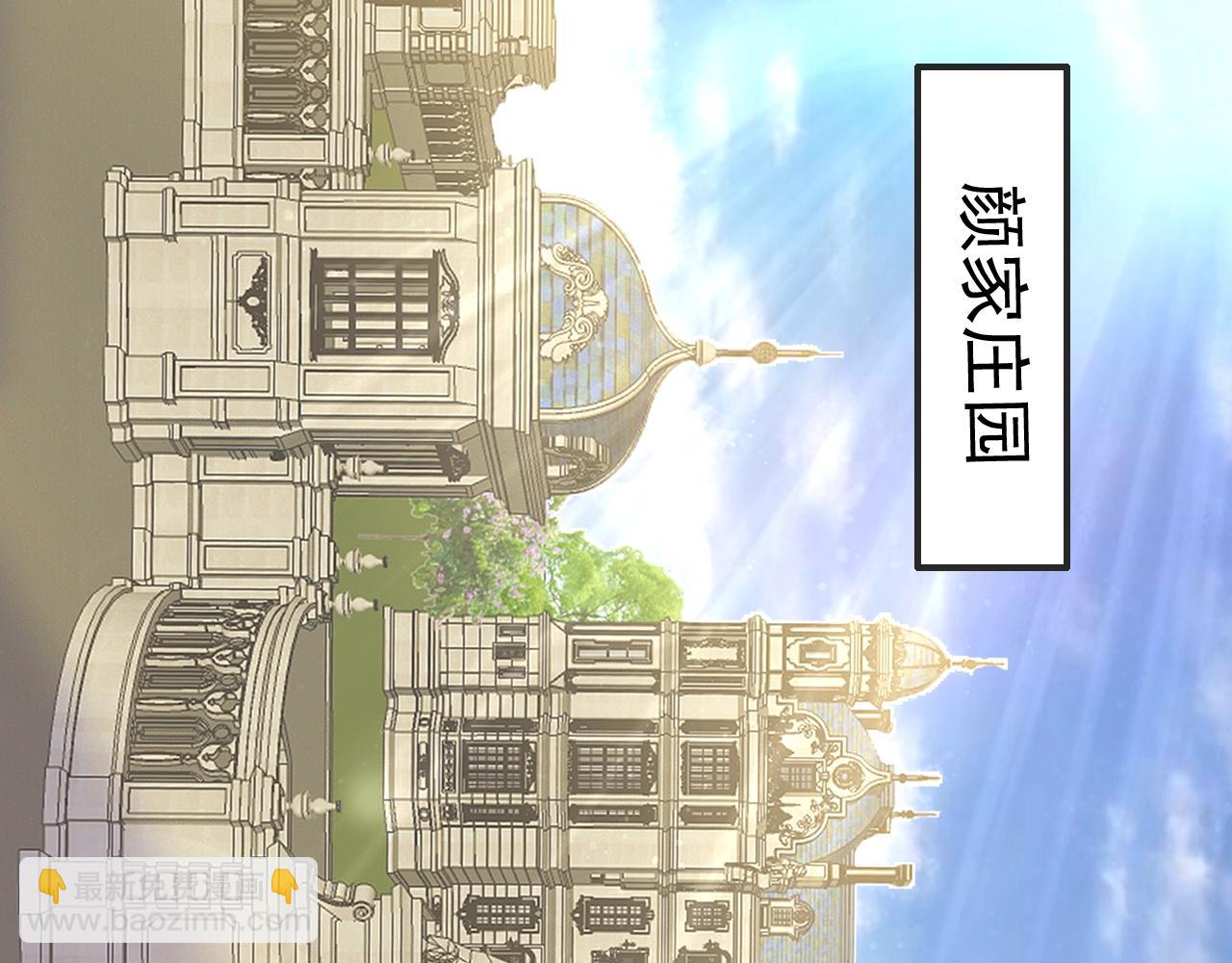 《不平等宠爱条约》第99话 寸步不离守护你 第12页