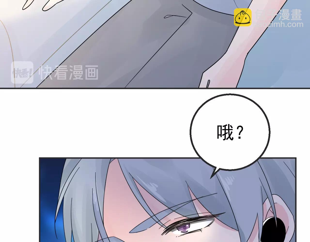 《不平等宠爱条约》第99话 寸步不离守护你 第16页