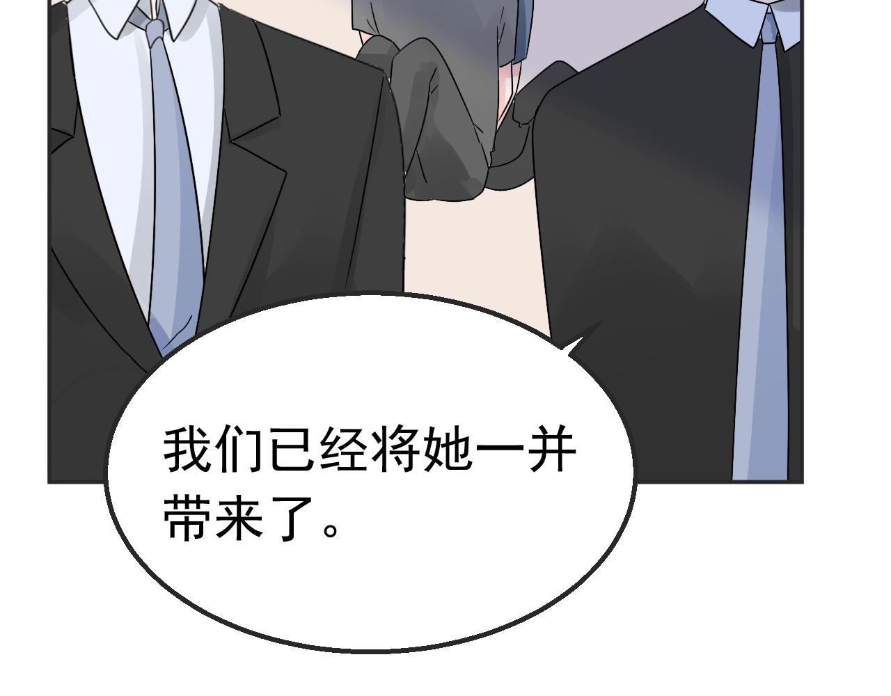 《不平等宠爱条约》第99话 寸步不离守护你 第19页